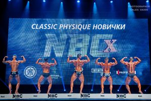 СLASSIC PHYSIQUE НОВИЧКИ